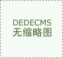 <strong>最高发布校园食物平安典型案例</strong>
